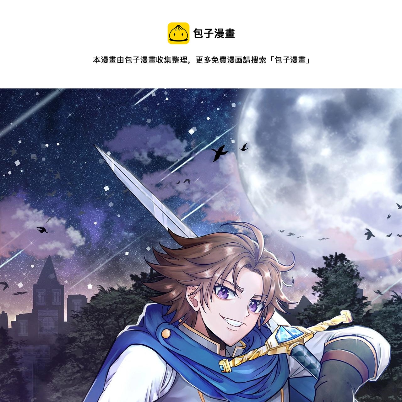 第3话 徒弟的痕迹(1/5)-第3话