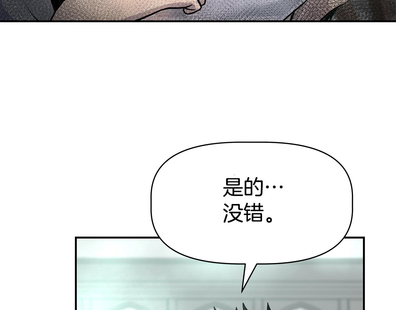 第3话 徒弟的痕迹(1/5)-第3话