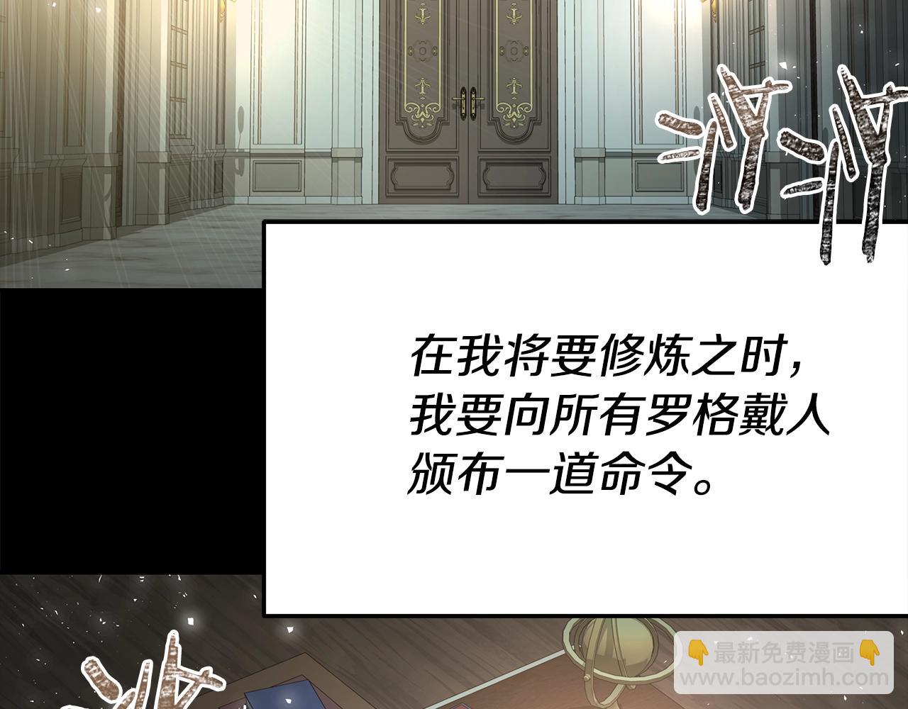 第3话 徒弟的痕迹(1/5)-第3话