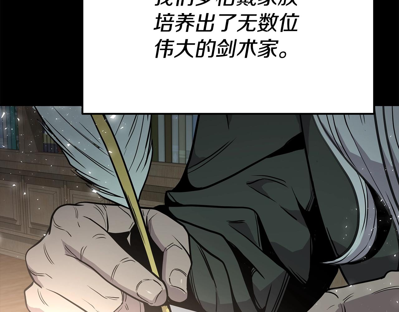 第3话 徒弟的痕迹(1/5)-第3话