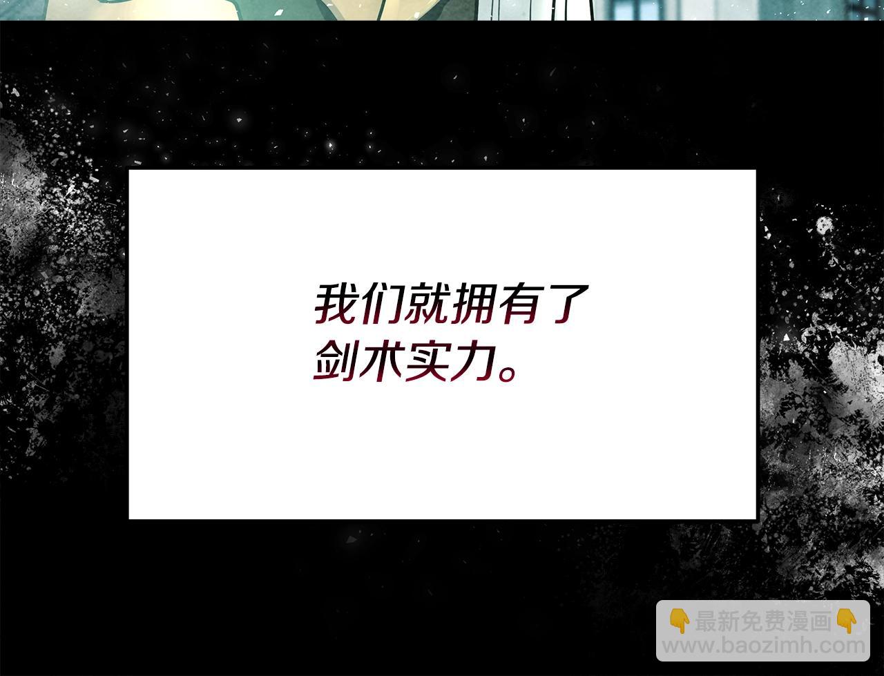 第3话 徒弟的痕迹(1/5)-第3话