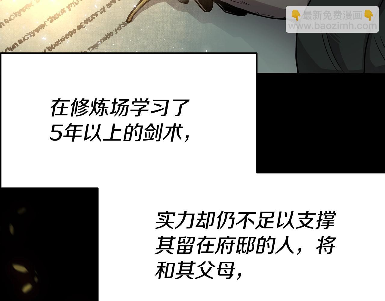 第3话 徒弟的痕迹(1/5)-第3话