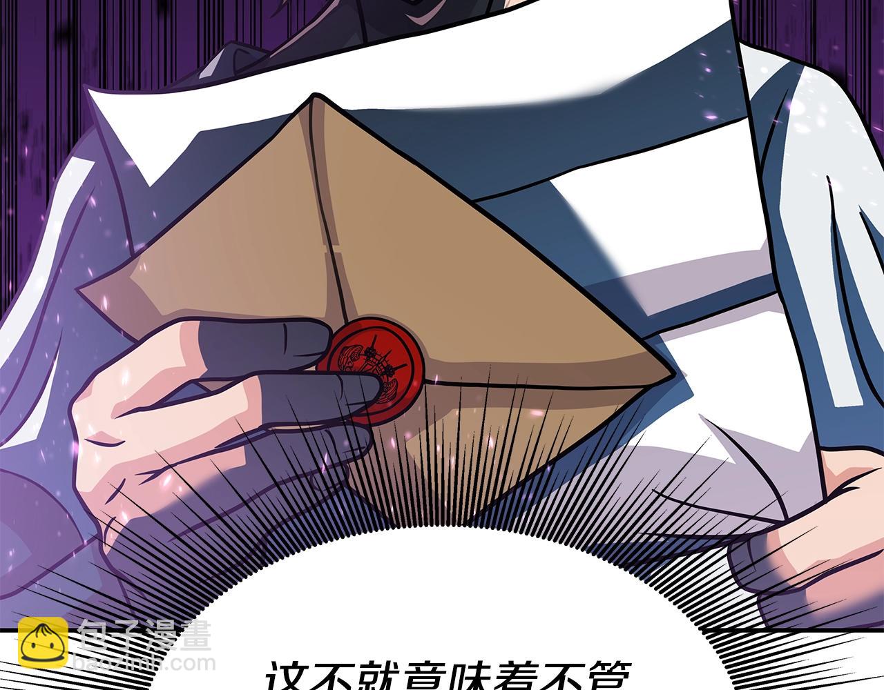 第3话 徒弟的痕迹(1/5)-第3话