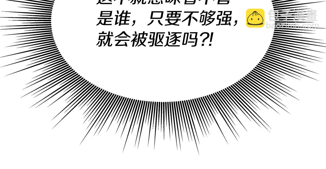 第3话 徒弟的痕迹(1/5)-第3话