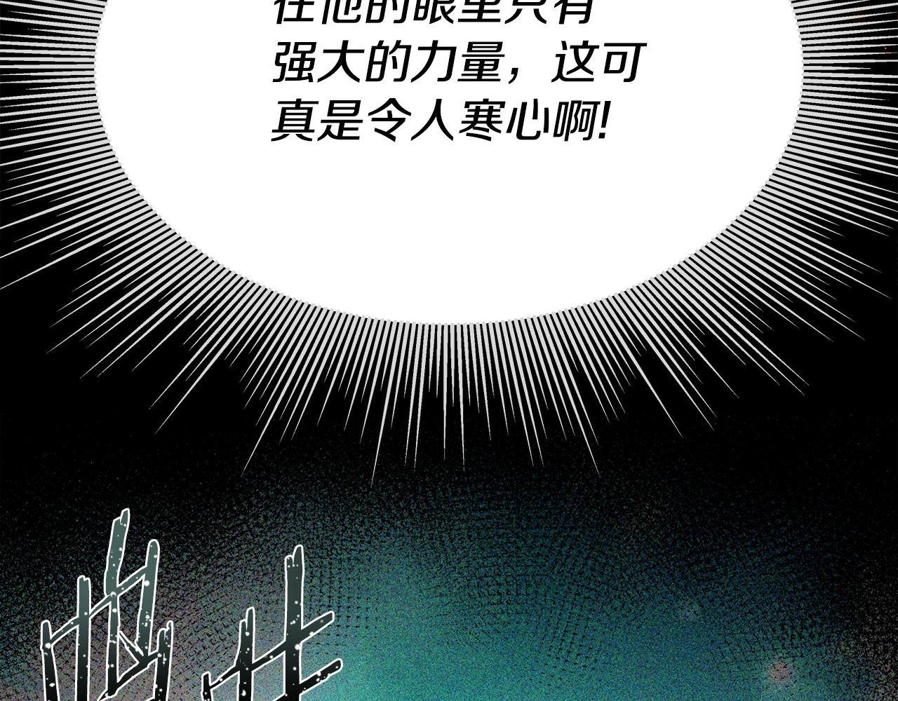 第3话 徒弟的痕迹(1/5)-第3话