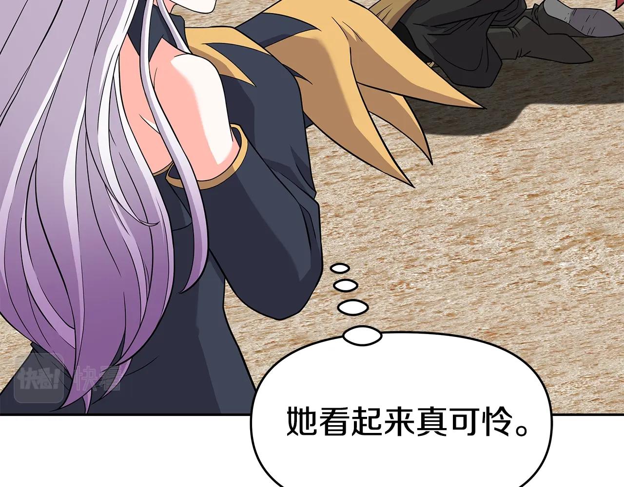 第31话 圣剑朱莉亚(1/3)-第31话