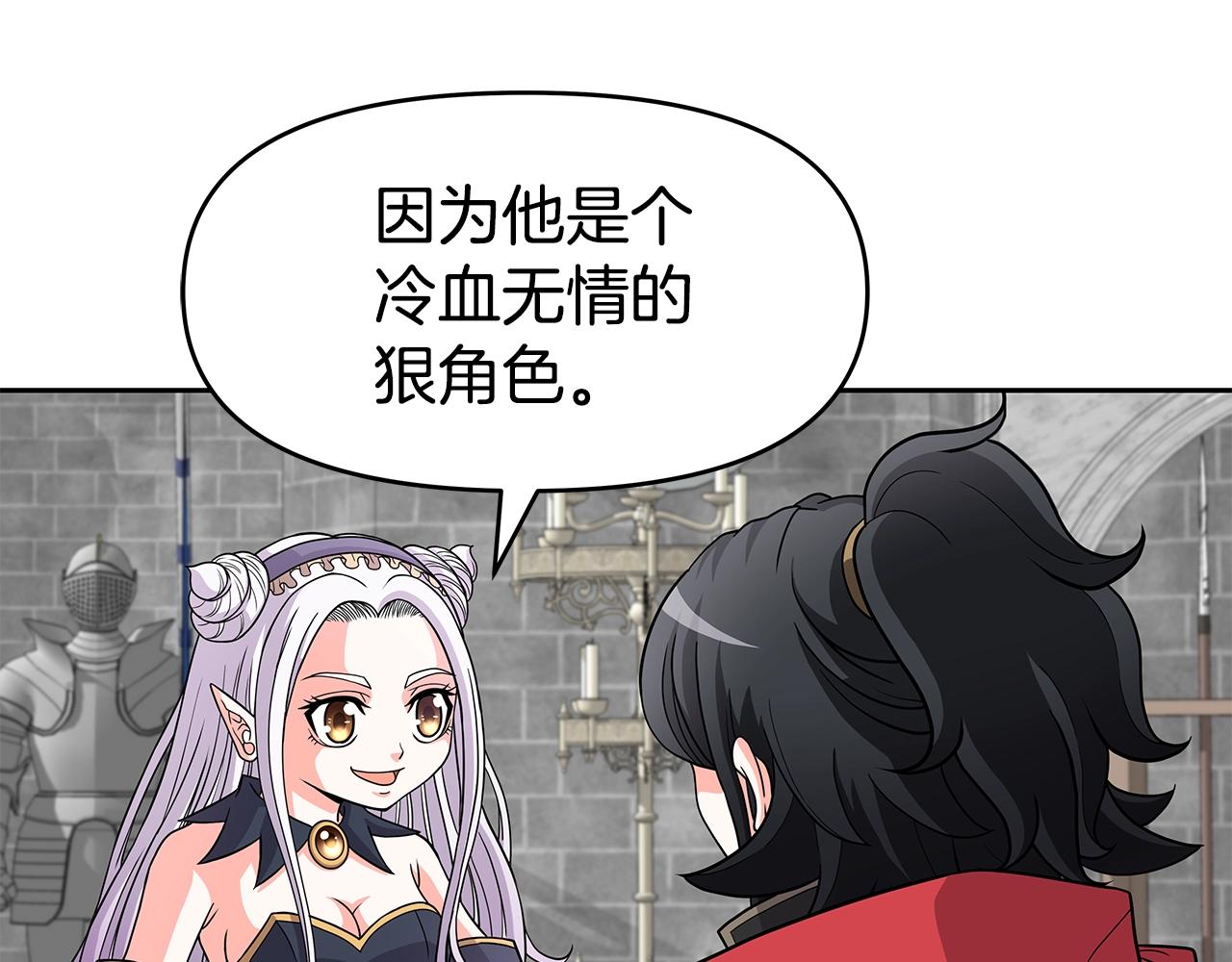 第31话 圣剑朱莉亚(1/3)-第31话