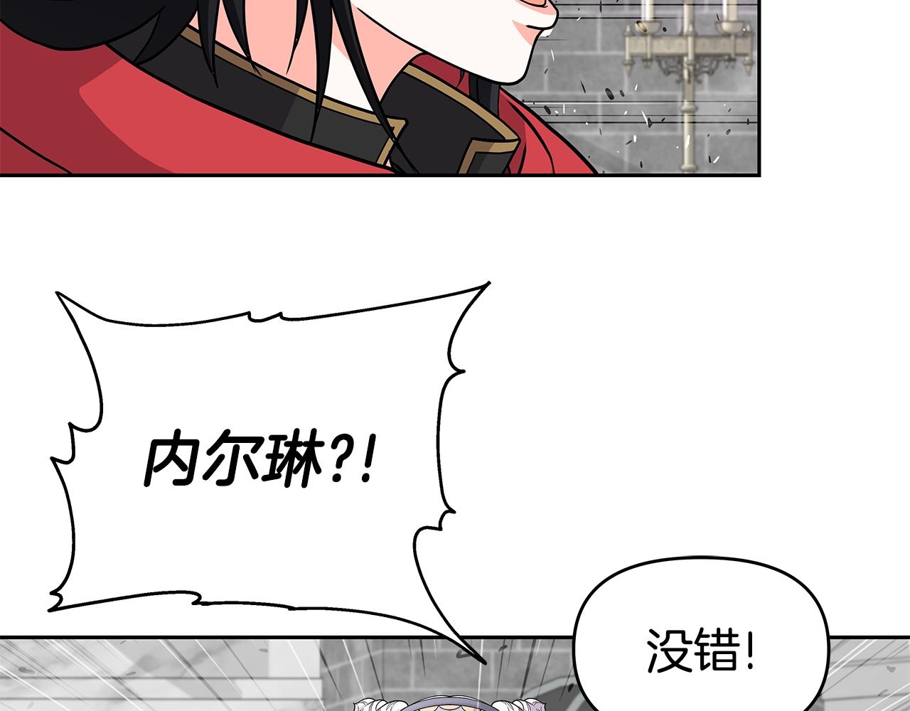 第31话 圣剑朱莉亚(1/3)-第31话