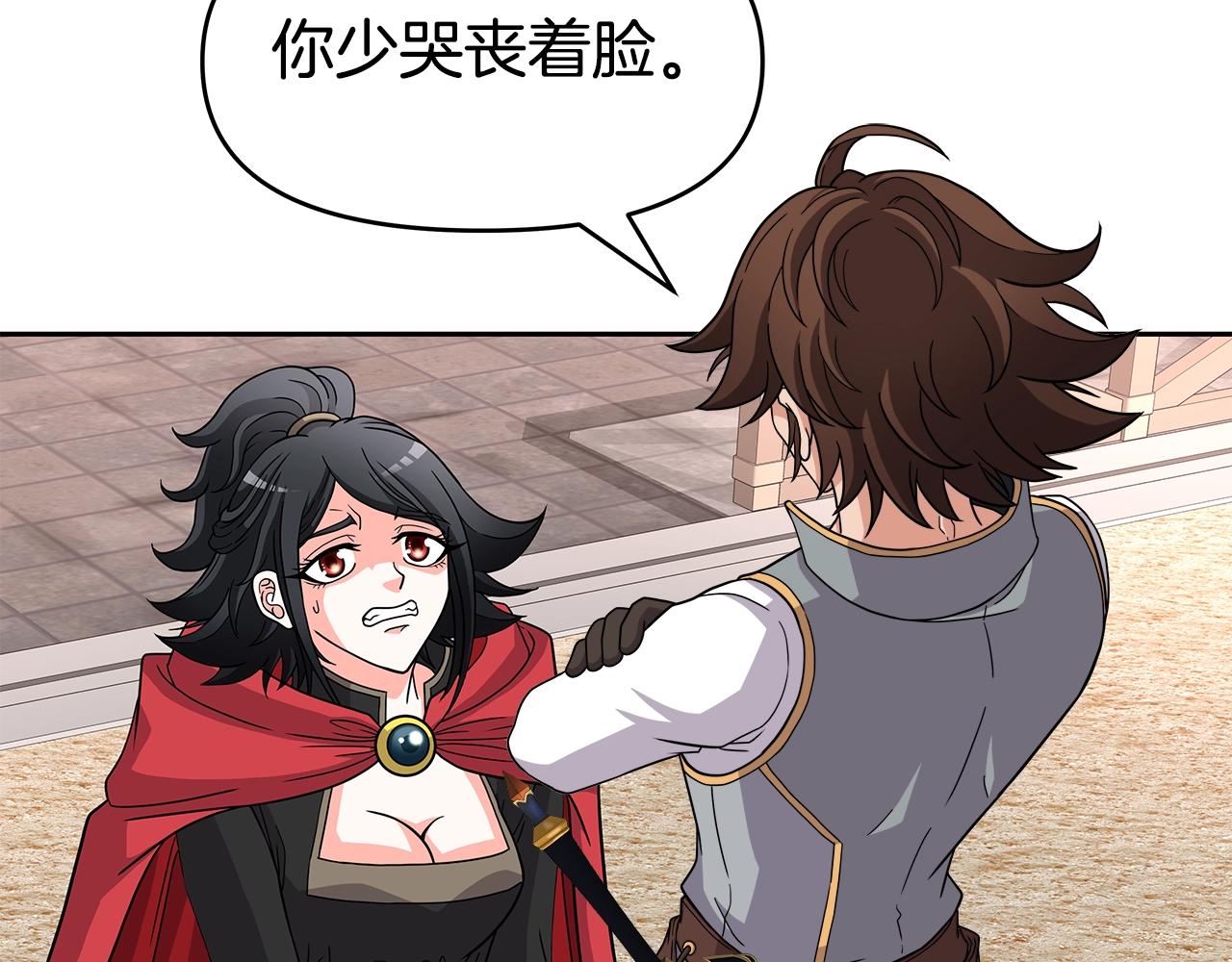 第31话 圣剑朱莉亚(1/3)-第31话