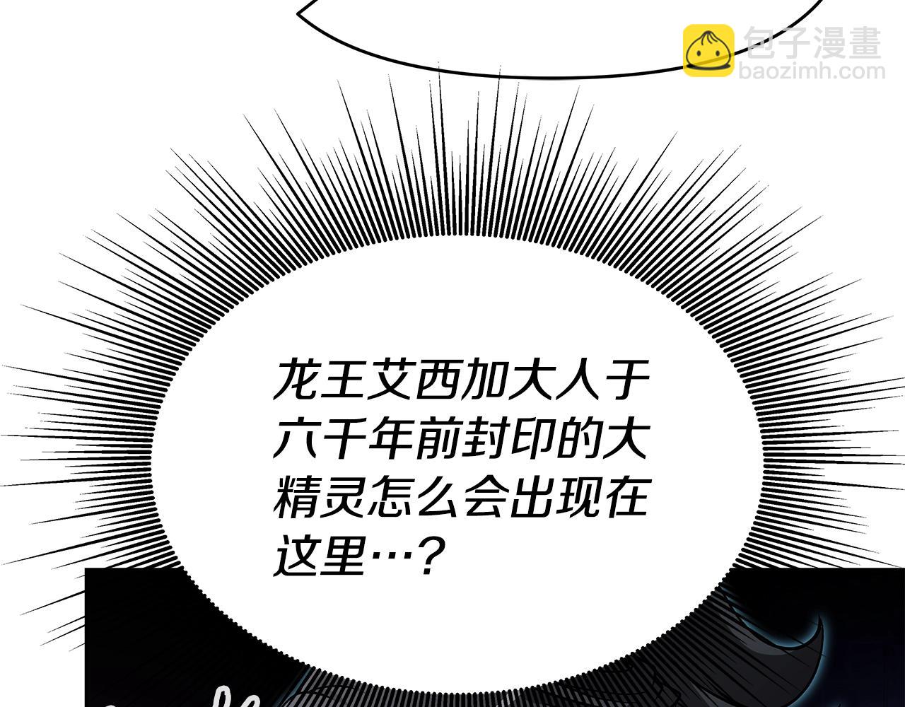 第31话 圣剑朱莉亚(1/3)-第31话