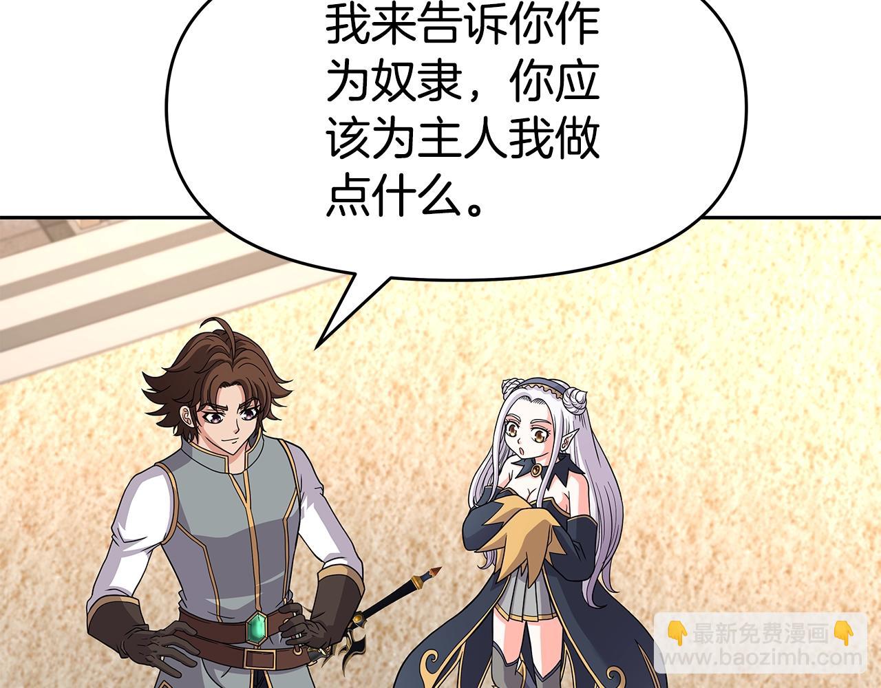 第31话 圣剑朱莉亚(1/3)-第31话