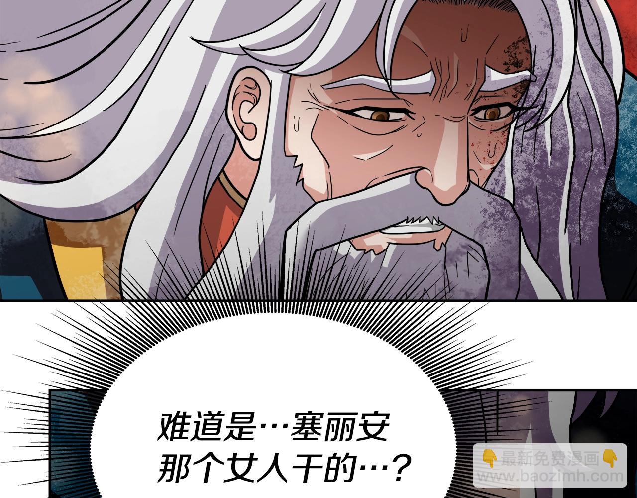 第33话 塞丽安（1）(1/4)-第33话