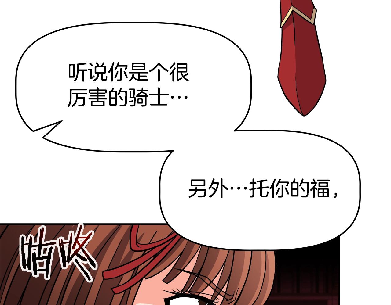 第39话 塞丽安的阴谋(1/4)-第39话