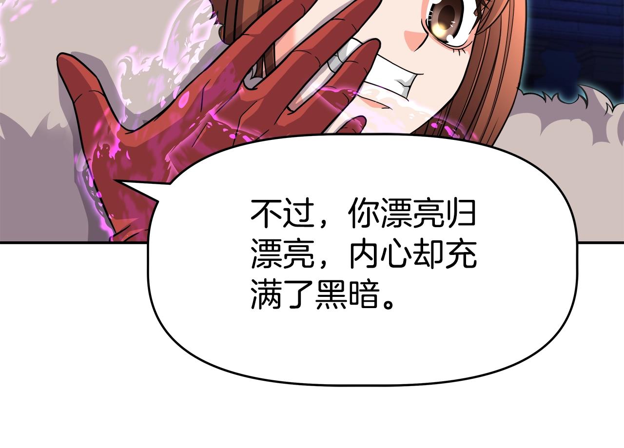 第39话 塞丽安的阴谋(1/4)-第39话