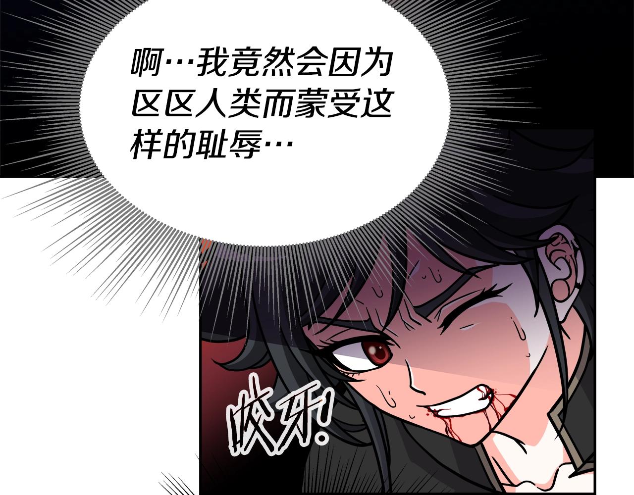 第41话 解决（1）(1/4)-第41话