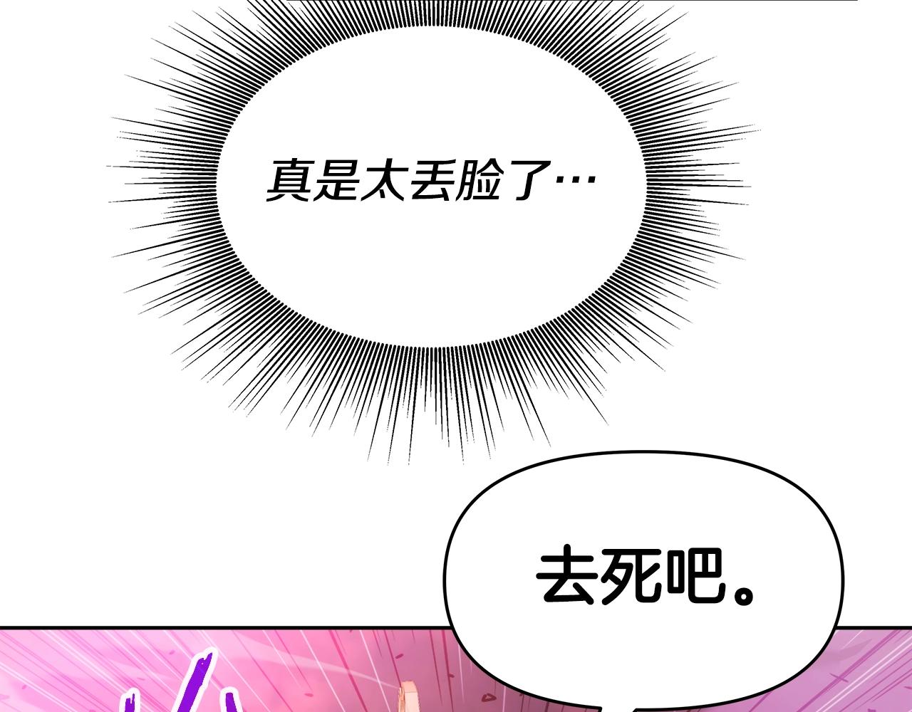 第41话 解决（1）(1/4)-第41话