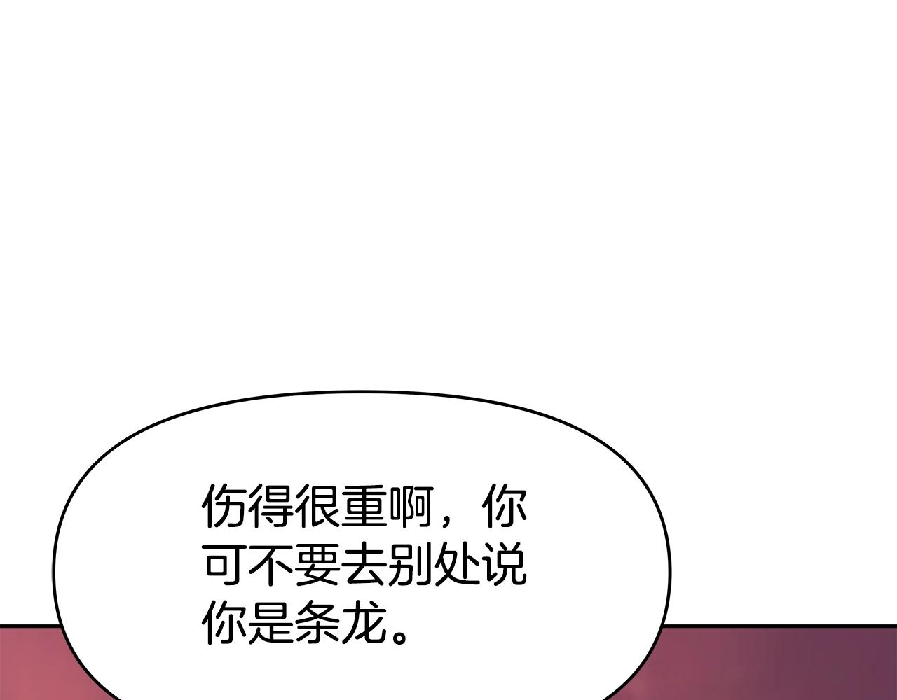 第41话 解决（1）(1/4)-第41话