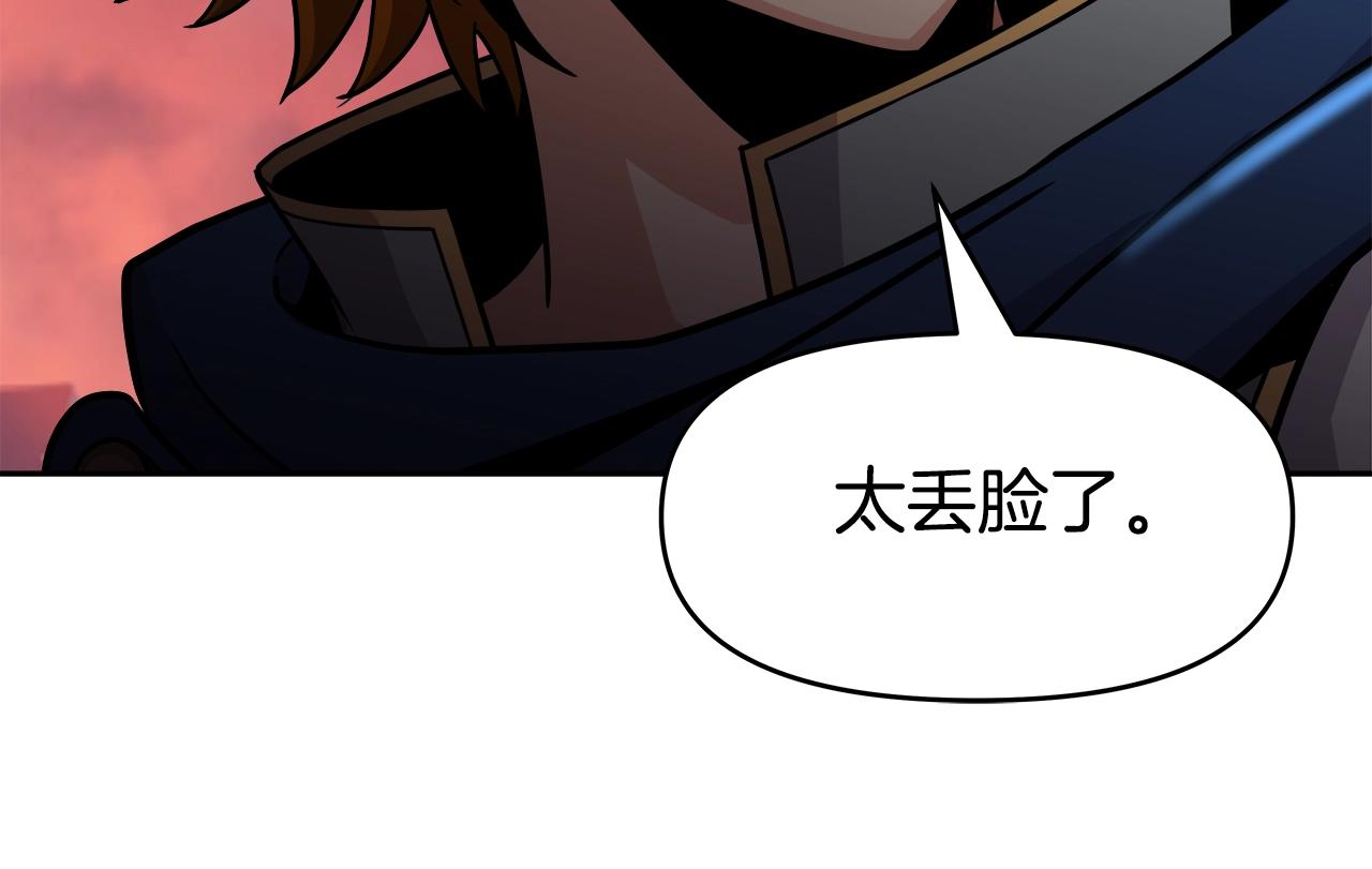 第41话 解决（1）(1/4)-第41话