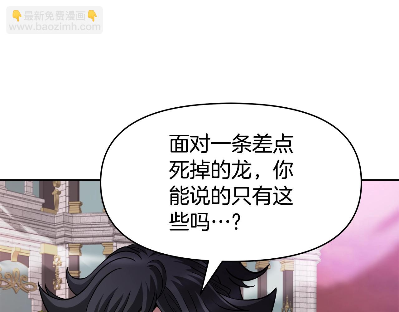 第41话 解决（1）(1/4)-第41话