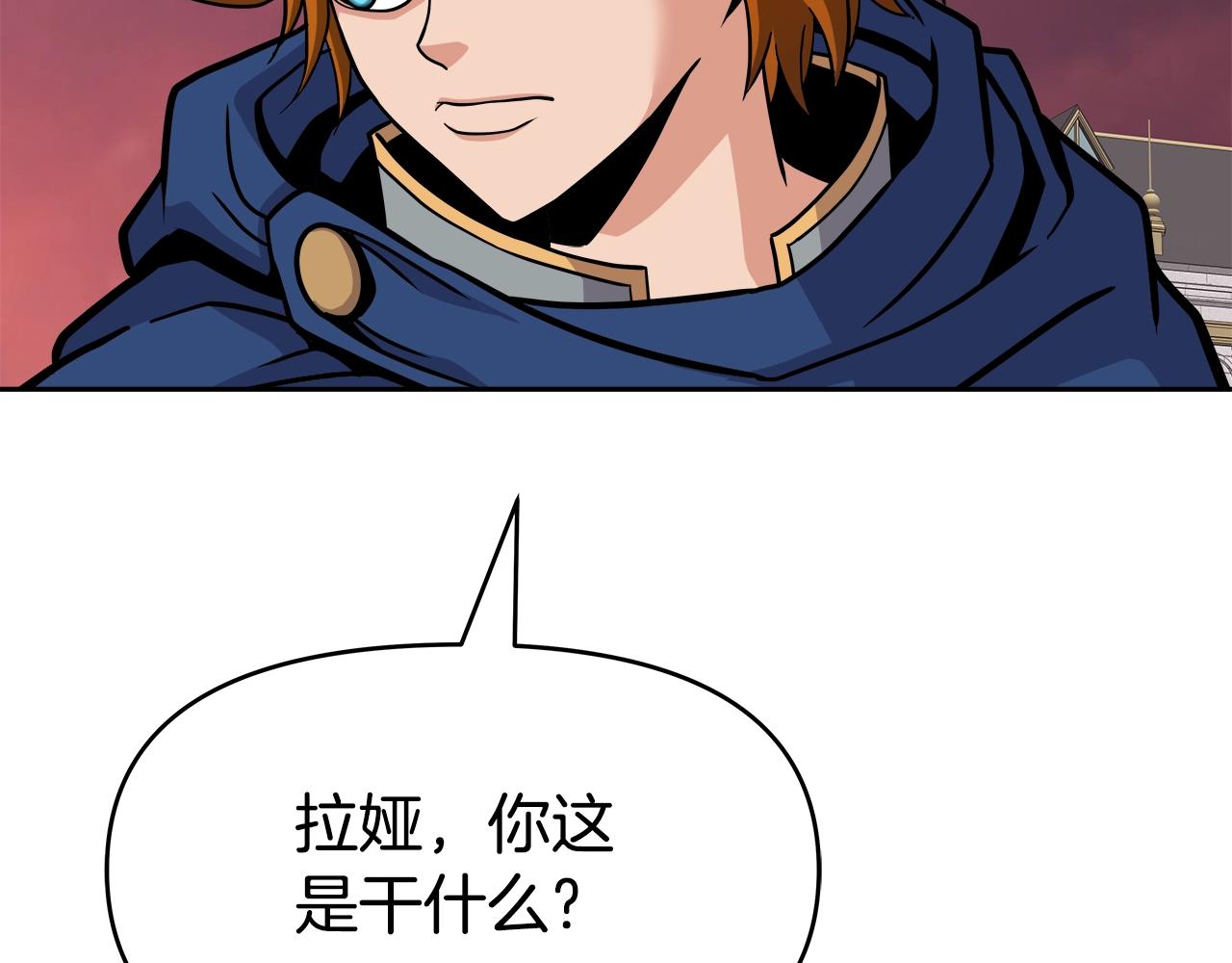 第41话 解决（1）(1/4)-第41话