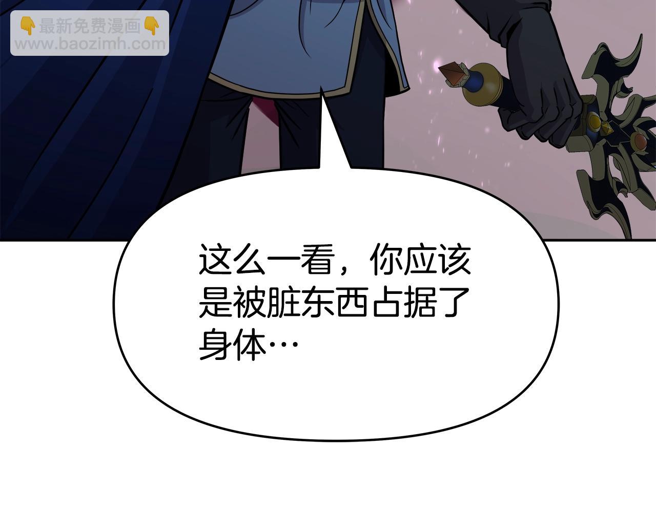 第41话 解决（1）(1/4)-第41话