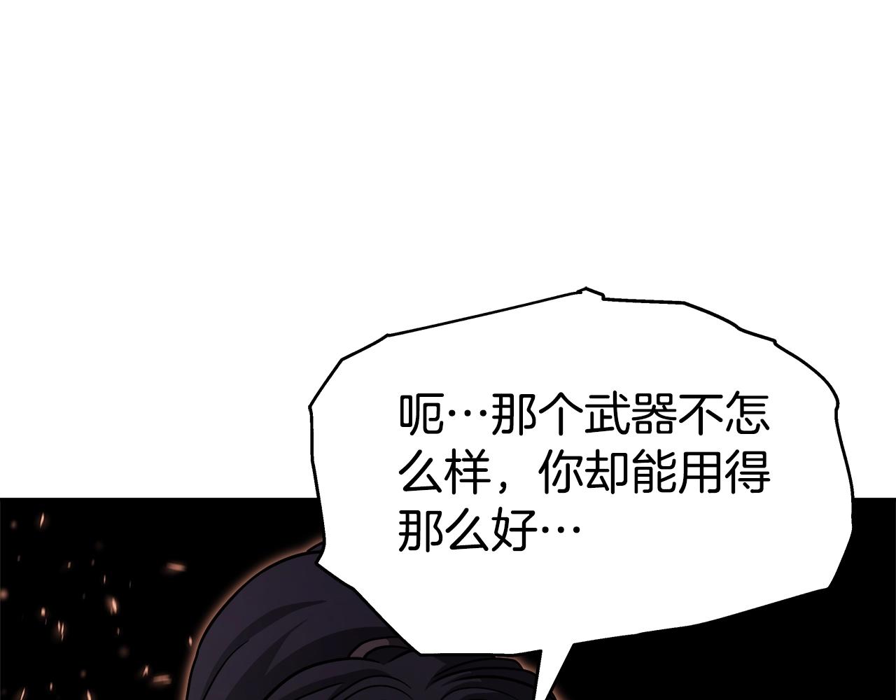 第41话 解决（1）(1/4)-第41话