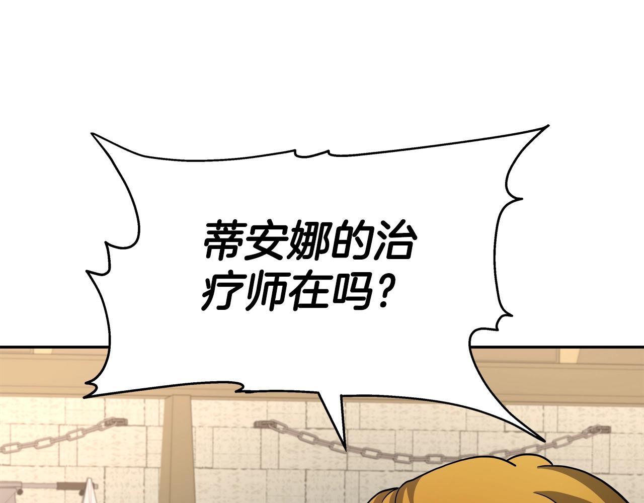 第43话 龙血(1/4)-第43话