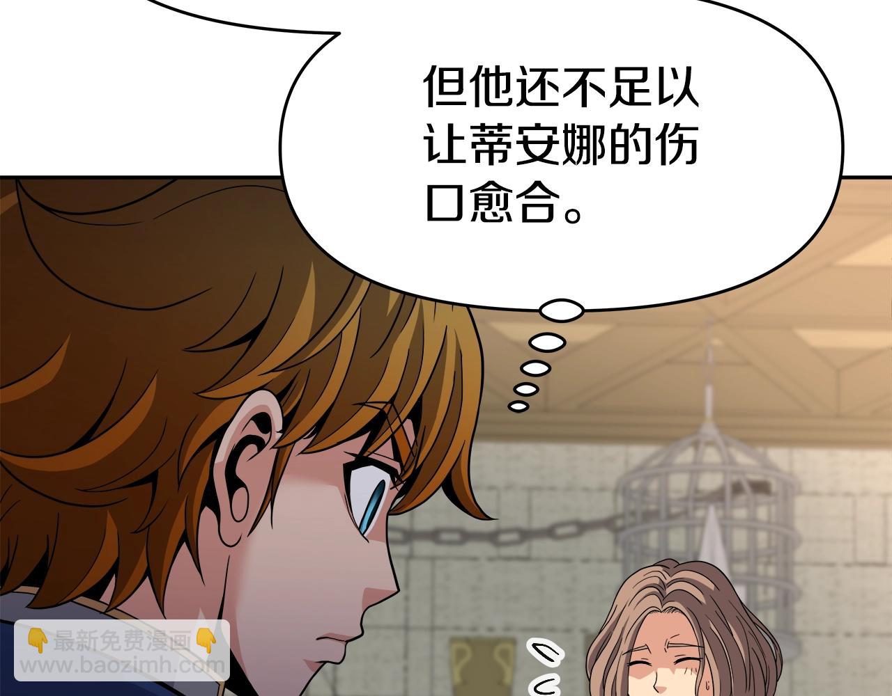 第43话 龙血(1/4)-第43话