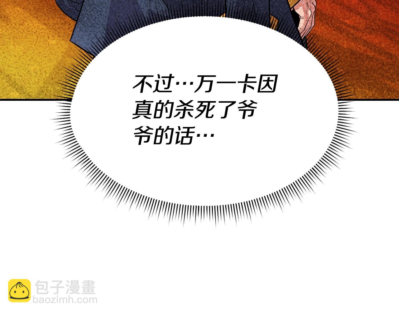 第47话 卡伦(1/4)-第47话