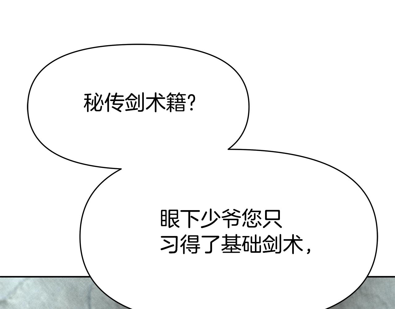 第5话 一切都在变(1/4)-第5话