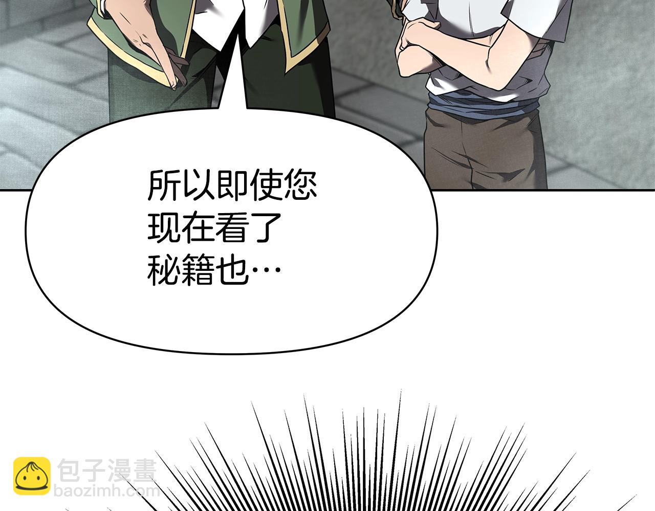 第5话 一切都在变(1/4)-第5话