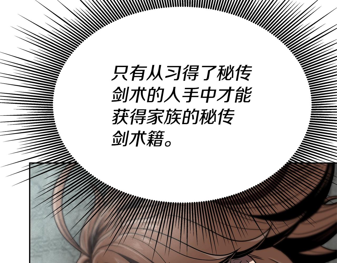 第5话 一切都在变(1/4)-第5话