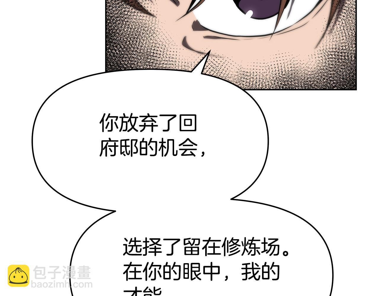 第5话 一切都在变(1/4)-第5话