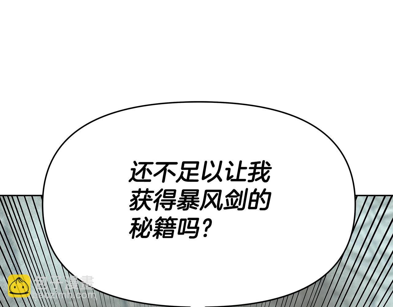 第5话 一切都在变(1/4)-第5话