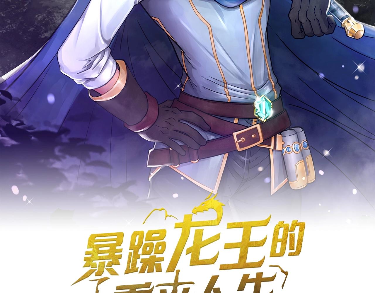 第7话 迪蒙德的日记(1/4)-第7话