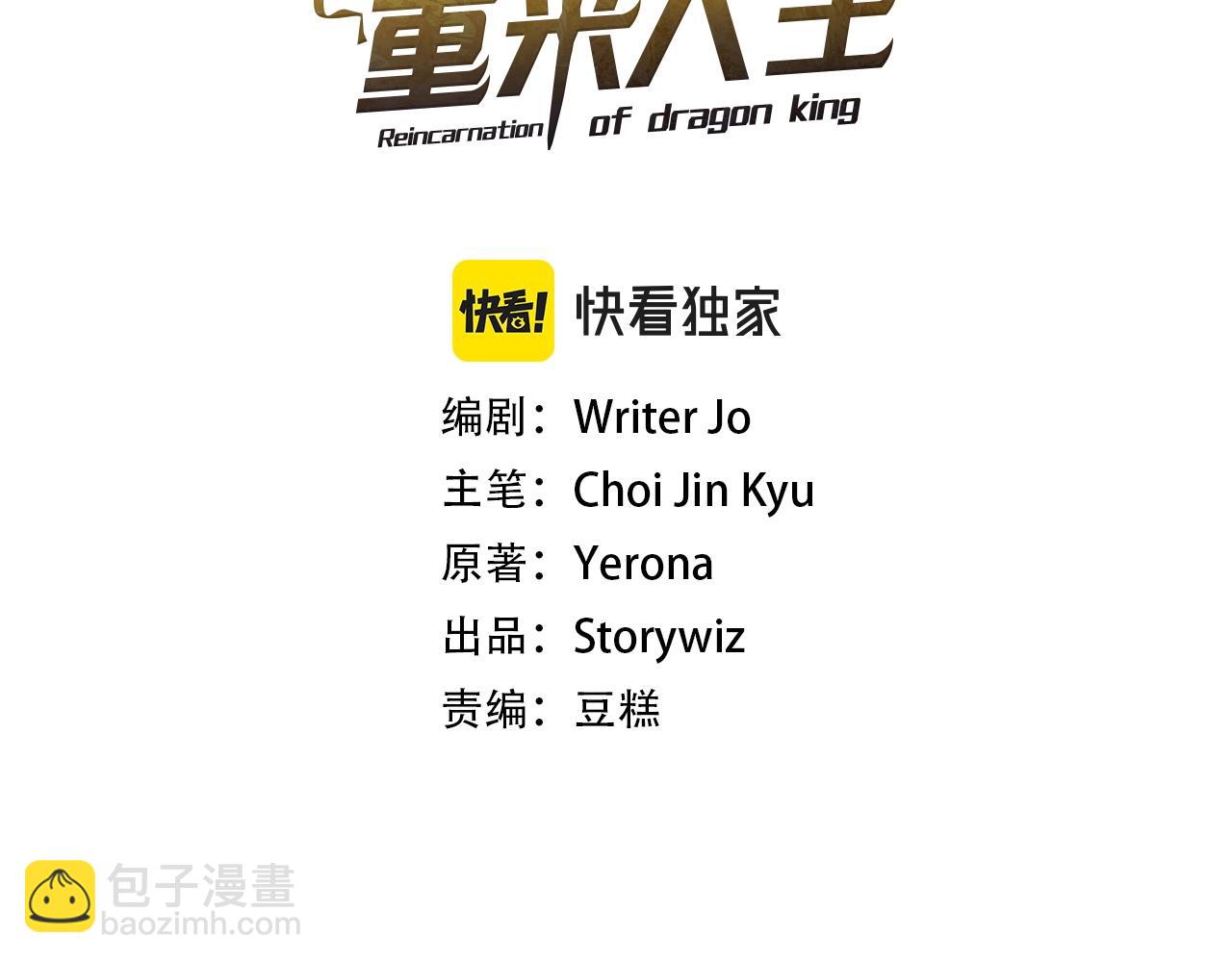 第7话 迪蒙德的日记(1/4)-第7话