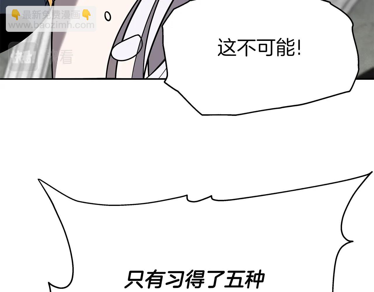 第7话 迪蒙德的日记(1/4)-第7话