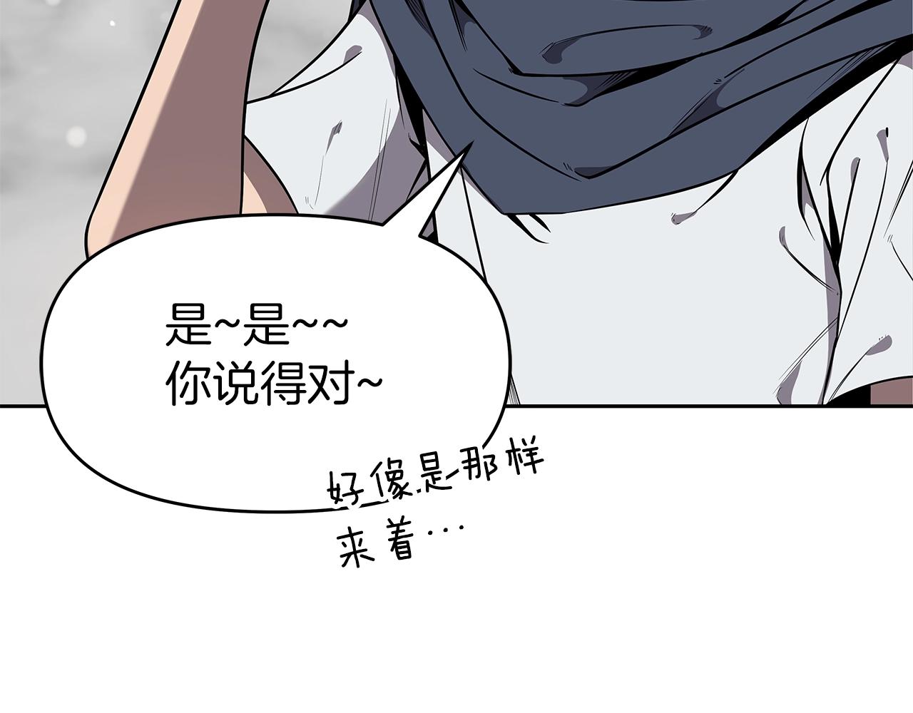 第7话 迪蒙德的日记(1/4)-第7话