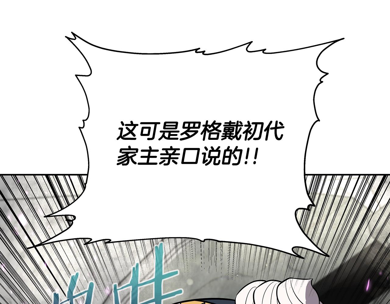 第7话 迪蒙德的日记(1/4)-第7话