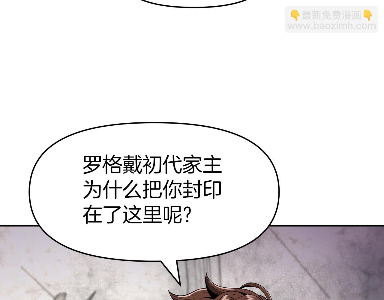 第7话 迪蒙德的日记(1/4)-第7话