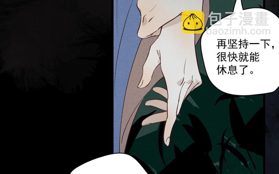 暴躁盟主俏魔頭 - 第80話 江女獲救(1/3) - 2