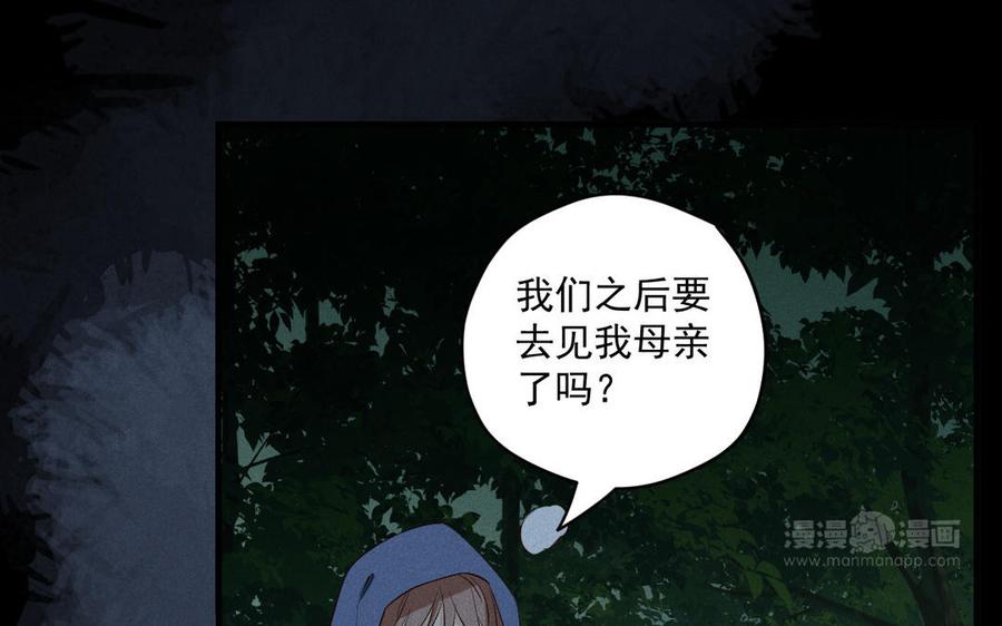 暴躁盟主俏魔頭 - 第80話 江女獲救(1/3) - 6