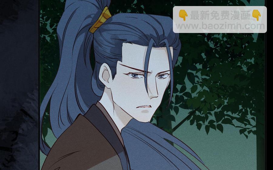 暴躁盟主俏魔頭 - 第80話 江女獲救(1/3) - 3