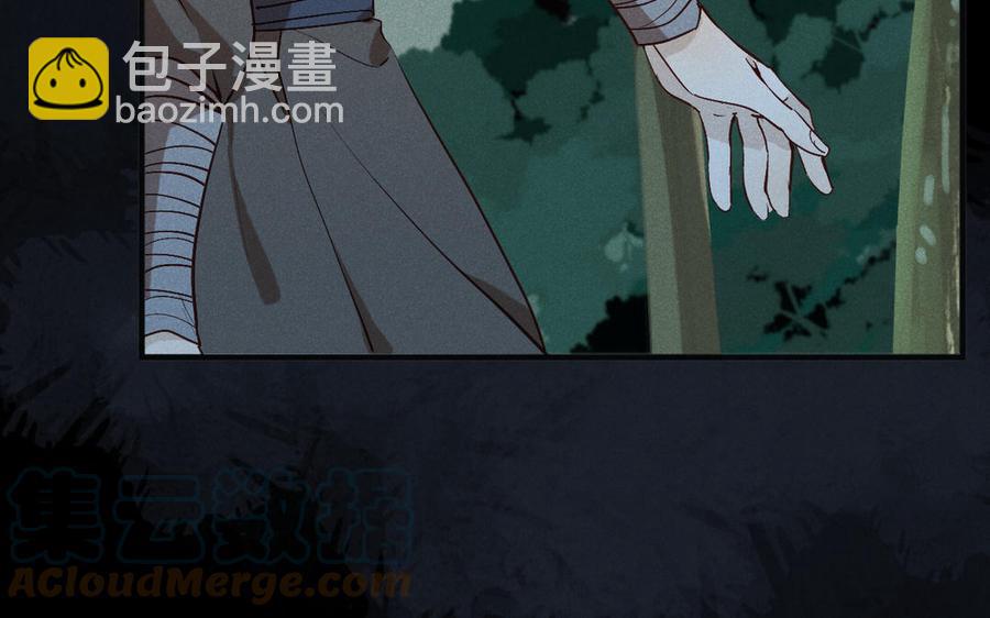 暴躁盟主俏魔頭 - 第80話 江女獲救(1/3) - 5