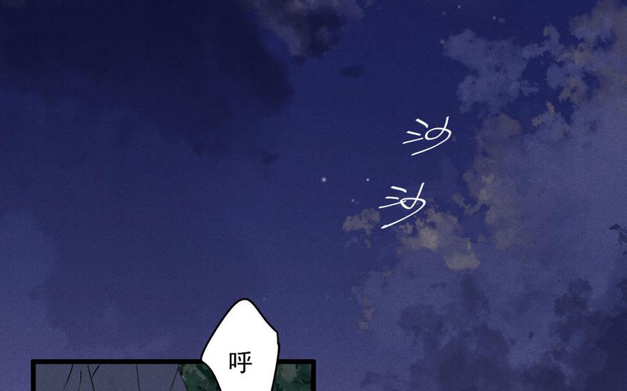 暴躁盟主俏魔頭 - 第80話 江女獲救(1/3) - 6