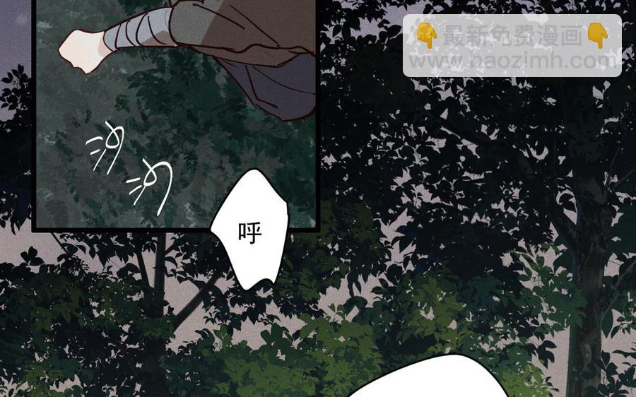 暴躁盟主俏魔頭 - 第80話 江女獲救(1/3) - 8