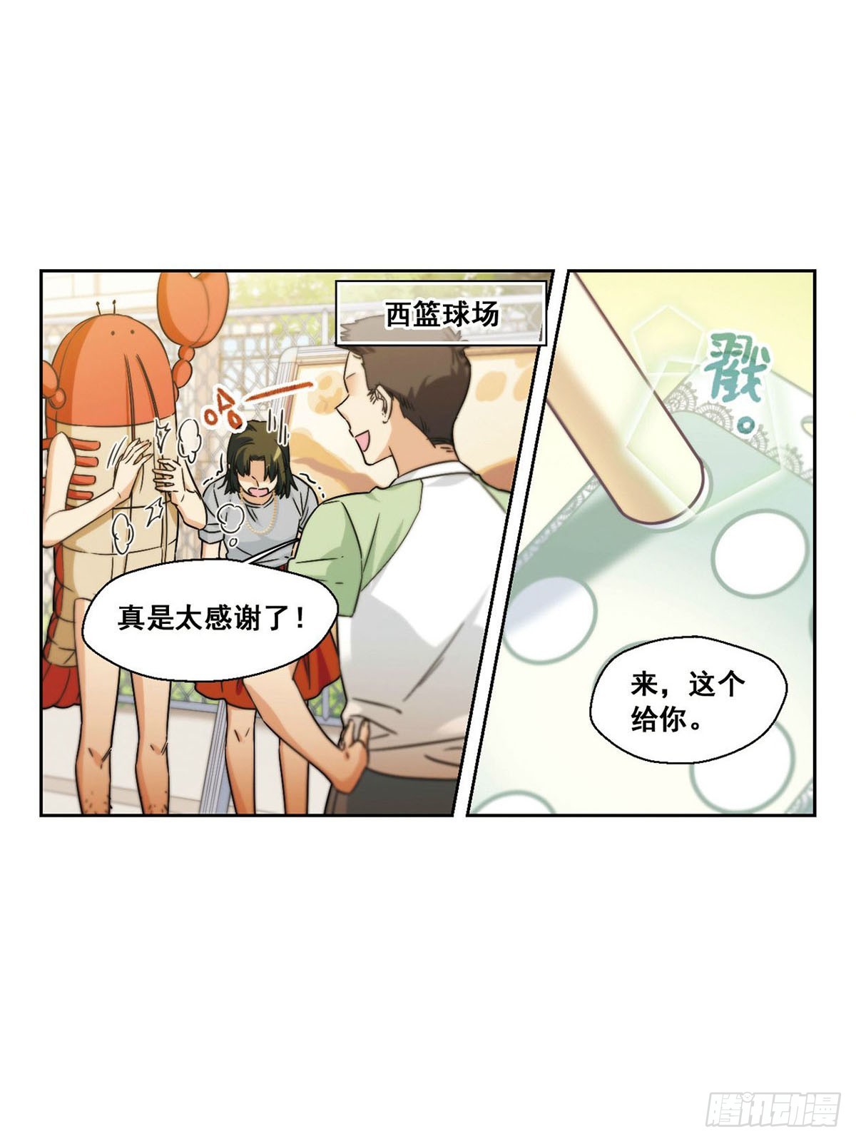 第13话-第13话