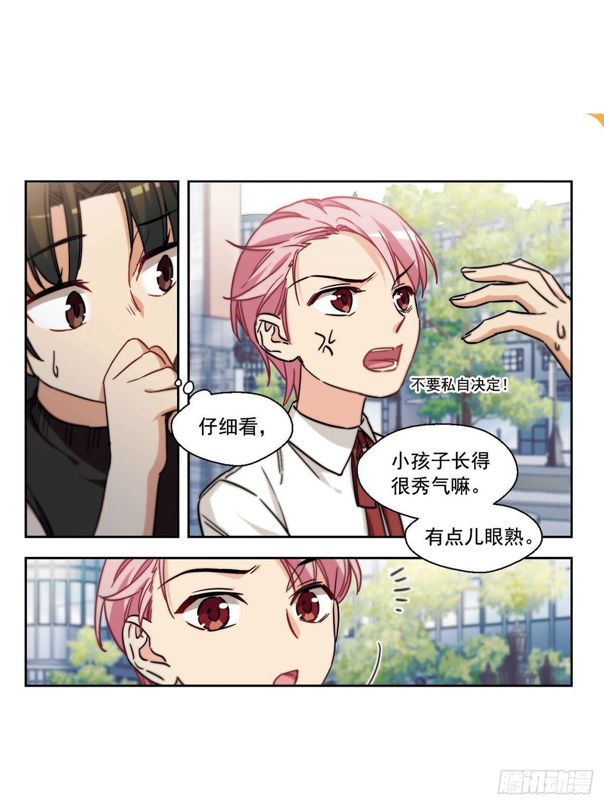 抱枕男友·颯漫畫 - 第19話 - 1