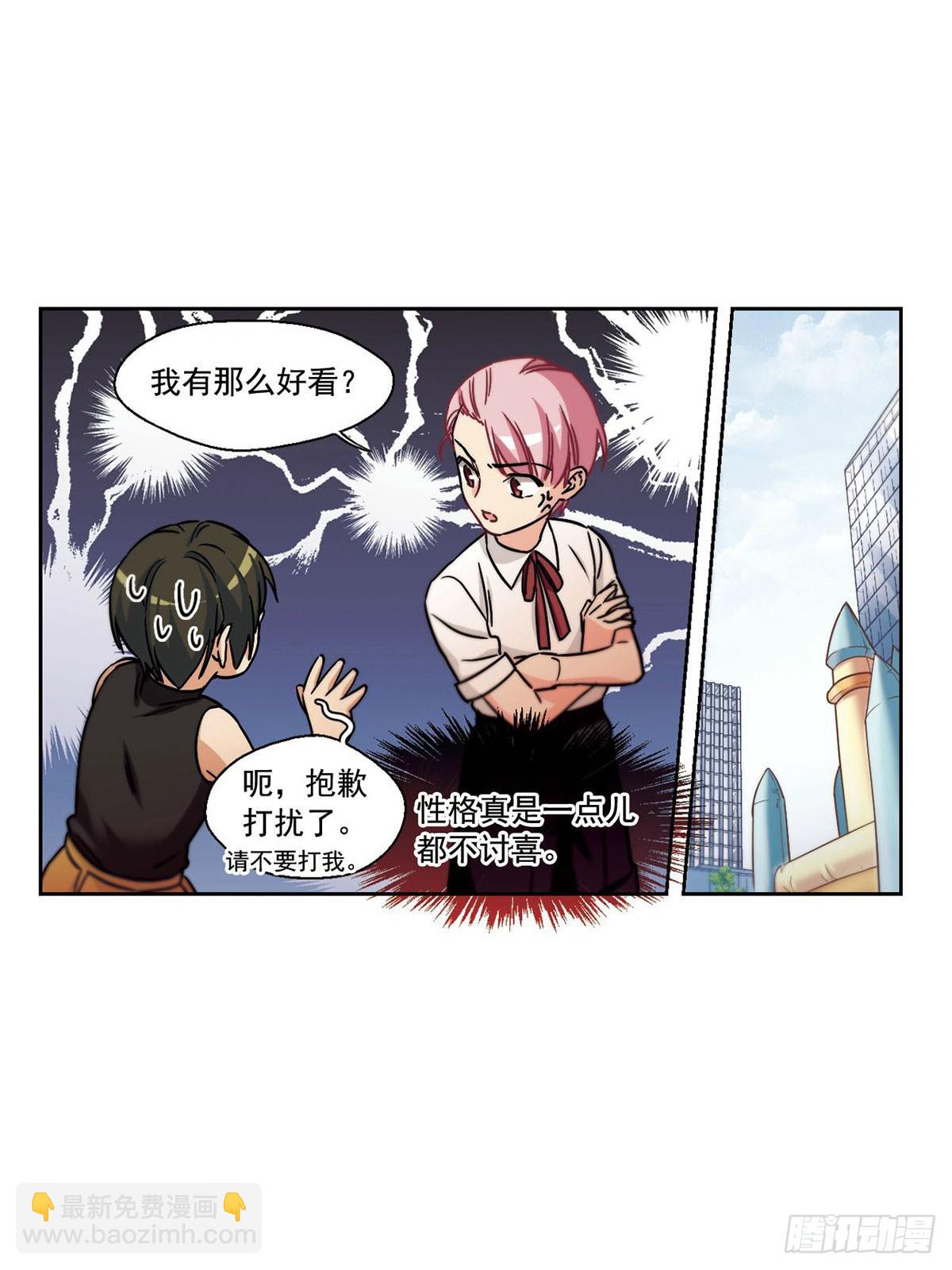 抱枕男友·颯漫畫 - 第19話 - 2