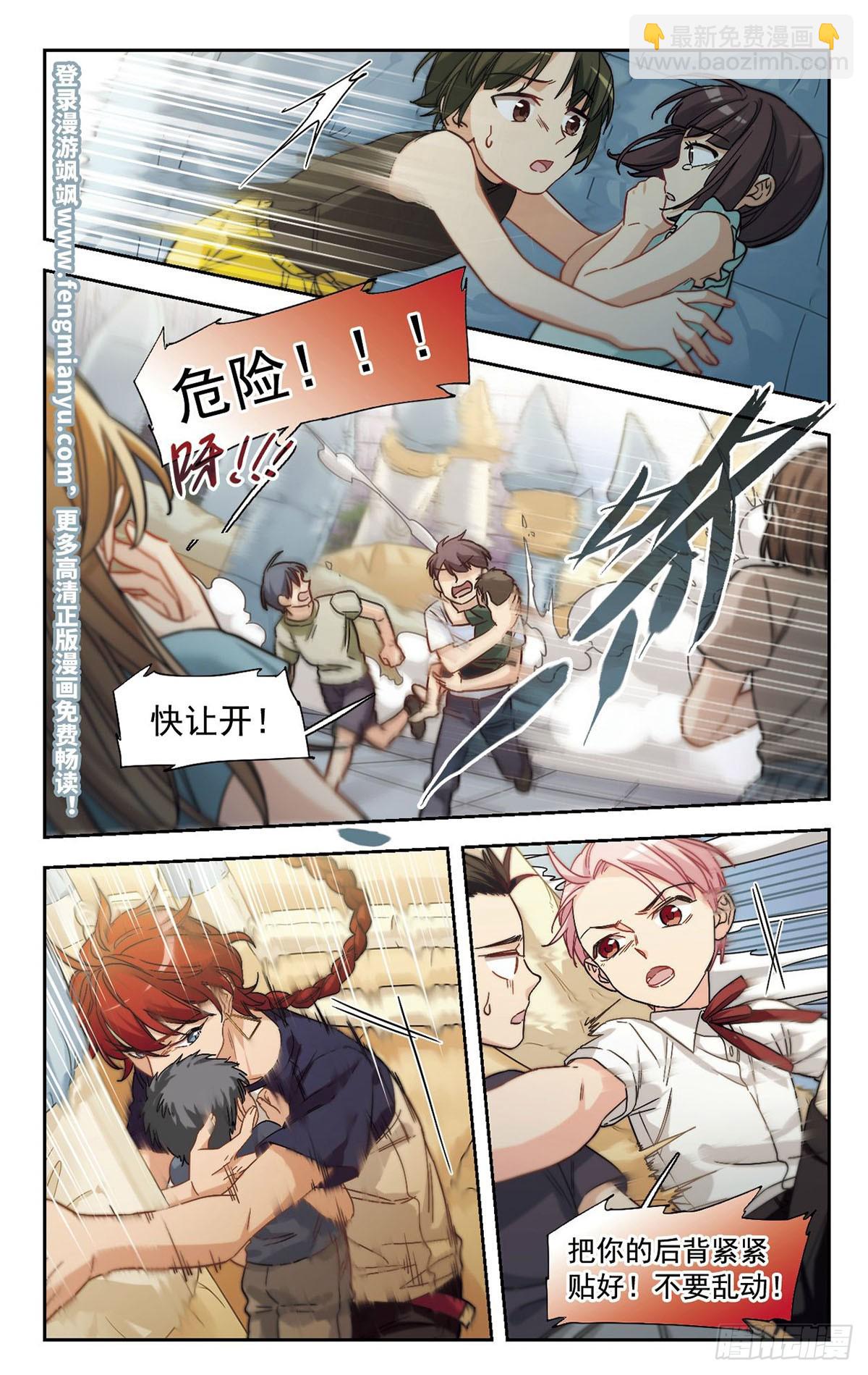 抱枕男友·颯漫畫 - 第21話 - 2
